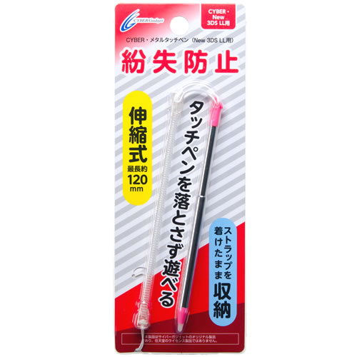 CYBER・メタルタッチペン（New 3DS LL用）〈ピンク〉