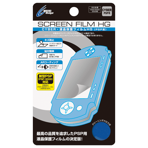 PSP-3000 画面保護フィルム付 発色良好 8Gメモリー - Nintendo Switch