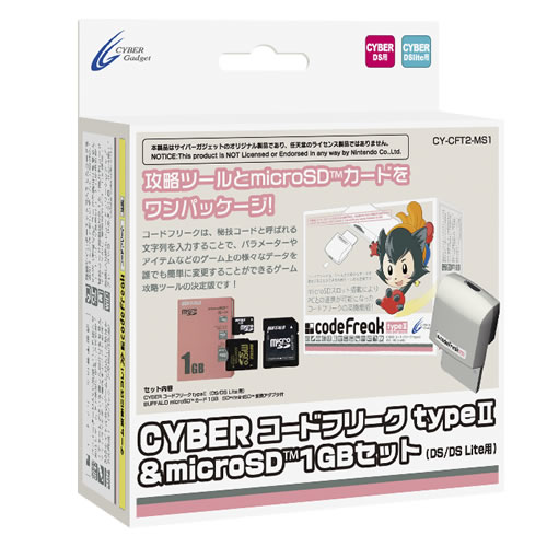 CYBER コードフリーク typeII＆microSD 1GBセット（DS／DS Lite用）