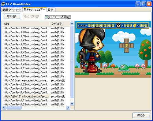 CYBER セーブフリーク（PSP用）IEキャッシュビュアー画面