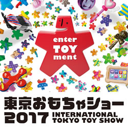 『東京おもちゃショー2017』にサイバーガジェットが出展します！【終了しました】