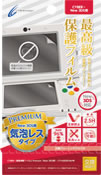 CYBER・液晶保護フィルム Premium（New 3DS用）