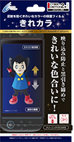 CYBER・反射を防ぐきれいなカラーの保護フィルム「きれカラ」（Switch2用）