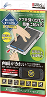 CYBER・貼り付けキット付き高硬度ガラスパネル プレミアム ［高光沢タイプ］（Switch2用）