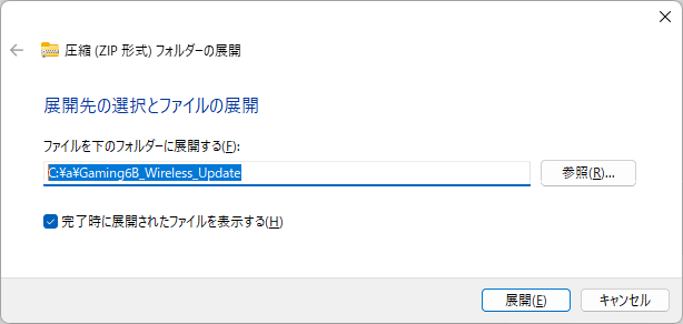 Windows画面 展開