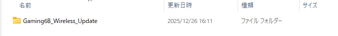 Windows画面 「Gaming6B_Wired_Update」フォルダ