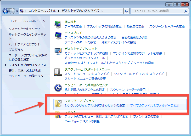 セーブエディター起動時に 次のようなエラーが表示されて実行