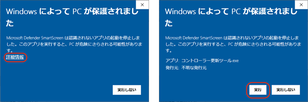 Windowsメッセージ画面